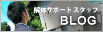 ��̃T�|�[�g�X�^�b�t�u���O