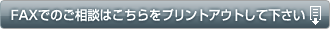 FAX�ł̂����k�͂�������v�����g�A�E�g���ĉ�����
