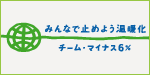 �`�[���E�}�C�i�X6��