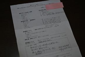 解体業界と塗装業界の透明化に日々奮闘するスタッフブログ