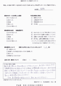 愛知県瀬戸市の解体工事後のアンケート