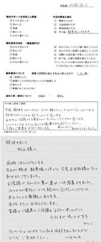 福岡県福岡市の解体工事後のアンケート