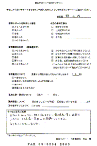 群馬県伊勢崎市の解体工事後のアンケート