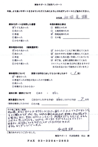 北九州市小倉南区の解体工事後のアンケート
