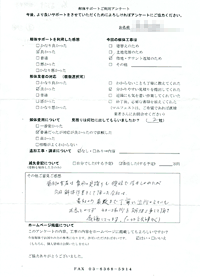 茨城県古河市の解体工事後のアンケート