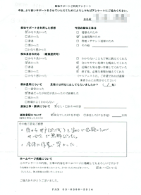 東京都八王子市の解体工事後のアンケート