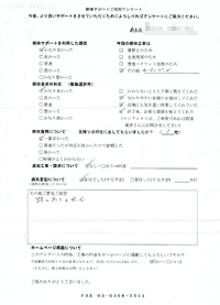 大阪府岸和田市の解体工事後のアンケート