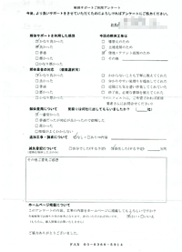 神奈川県横浜市の解体工事後のアンケート