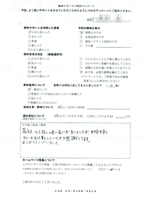 東京都国立市の解体工事後のアンケート