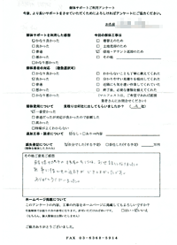 栃木県下部賀郡の解体工事後のアンケート