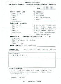 福島県西白河郡の解体工事後のアンケート