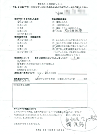 愛知県岩倉市の解体工事後のアンケート