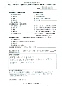 埼玉県さいたま市の解体工事後のアンケート