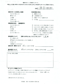千葉県松戸市の解体工事後のアンケート