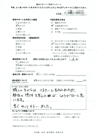 群馬県前橋市の解体工事後のアンケート