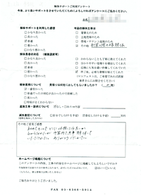 埼玉県越谷市の解体工事後のアンケート
