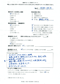 東京都三鷹市の解体工事後のアンケート