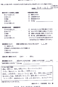 神奈川県茅ヶ崎市の解体工事後のアンケート