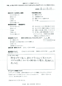 東京都豊島区の解体工事後のアンケート