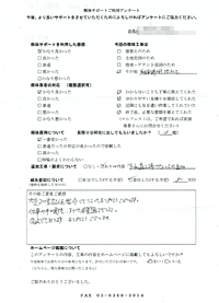 東京都新宿区の解体工事後のアンケート