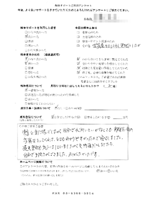 新潟県新潟市の解体工事後のアンケート