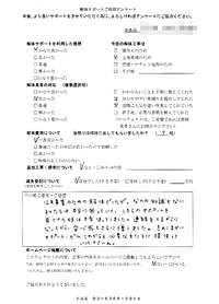 東京都練馬区の解体工事後のアンケート