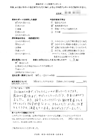 東京都練馬区の解体工事後のアンケート