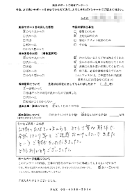 東京都世田谷区の解体工事後のアンケート