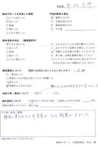 東京都新宿区の解体工事後のアンケート