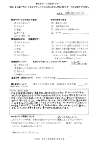 東京都世田谷区の解体工事後のアンケート