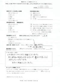 茨城県鹿嶋市の解体工事後のアンケート