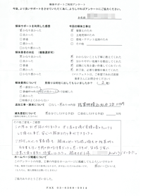 神奈川県秦野市の解体工事後のアンケート