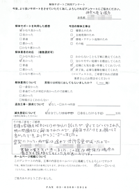 神奈川県平塚市の解体工事後のアンケート