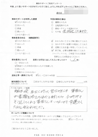 宮城県白石市の解体工事後のアンケート
