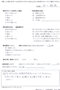茨城県北茨城市の解体工事後のアンケート