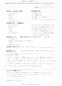 神奈川県神奈川区の解体工事後のアンケート
