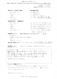 神奈川県川崎区の解体工事後のアンケート