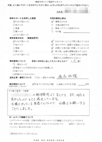 埼玉県和光市の解体工事後のアンケート