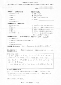 神奈川県横浜市の解体工事後のアンケート