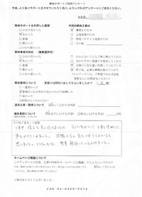 千葉県松戸市の解体工事後のアンケート