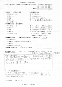 長崎県長崎市の解体工事後のアンケート