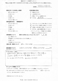 大阪府守口市の解体工事後のアンケート