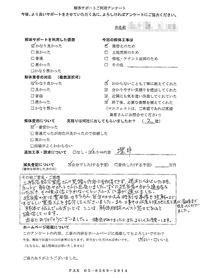 東京都目黒区の解体工事後のアンケート