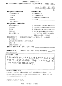 神奈川県川崎市の解体工事後のアンケート