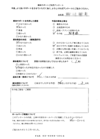 大阪市東淀川区の解体工事後のアンケート