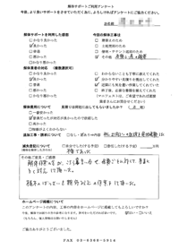 岡山県岡山市の解体工事後のアンケート