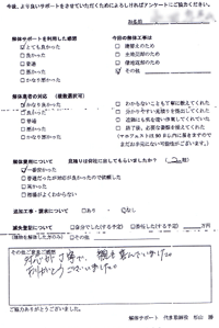 千葉県千葉市花見川区の解体工事後のアンケート