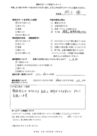 東京都江東区の解体工事後のアンケート