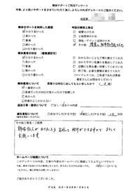 東京都江東区の解体工事後のアンケート