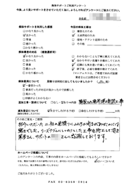 埼玉県桶川市の解体工事後のアンケート